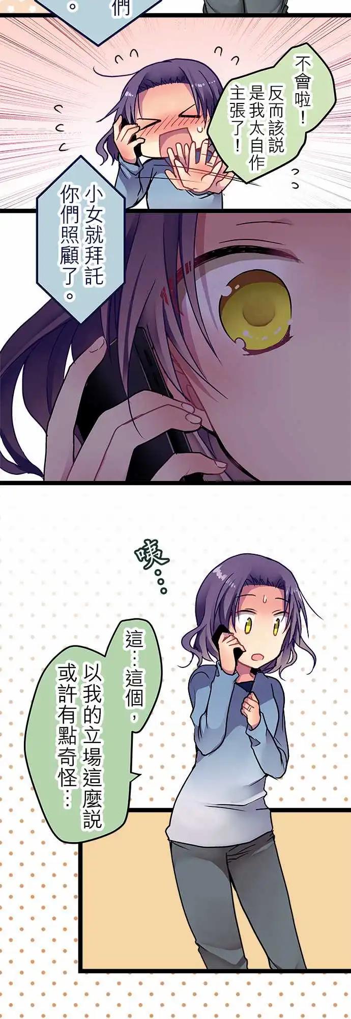 《纯白色恋人》16-从今天开始这里就是你家 第10页
