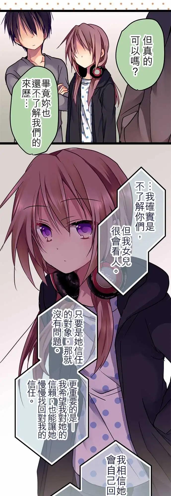 《纯白色恋人》16-从今天开始这里就是你家 第11页
