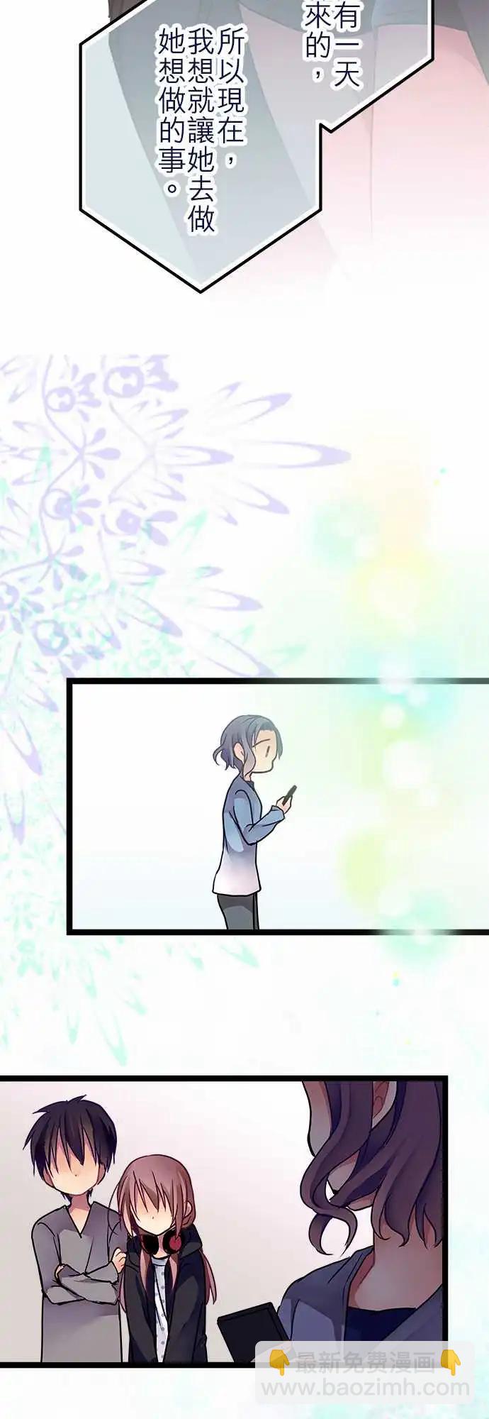 《纯白色恋人》16-从今天开始这里就是你家 第12页
