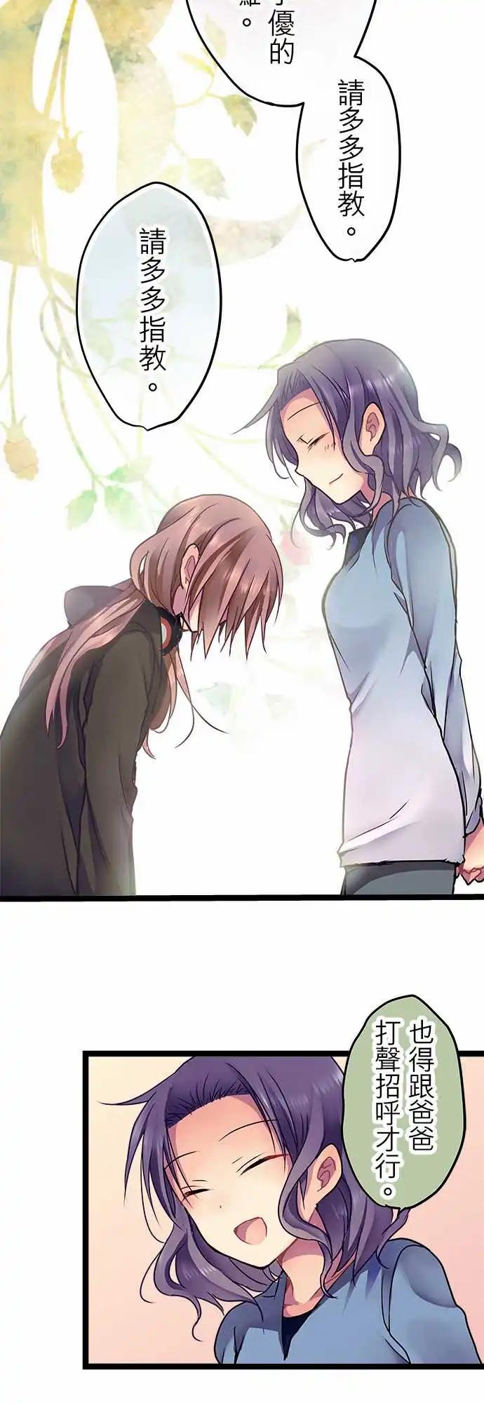 《纯白色恋人》16-从今天开始这里就是你家 第14页