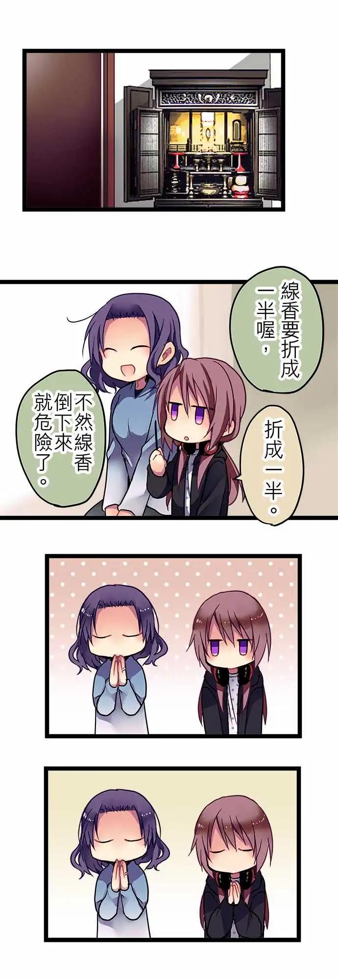 《纯白色恋人》16-从今天开始这里就是你家 第15页