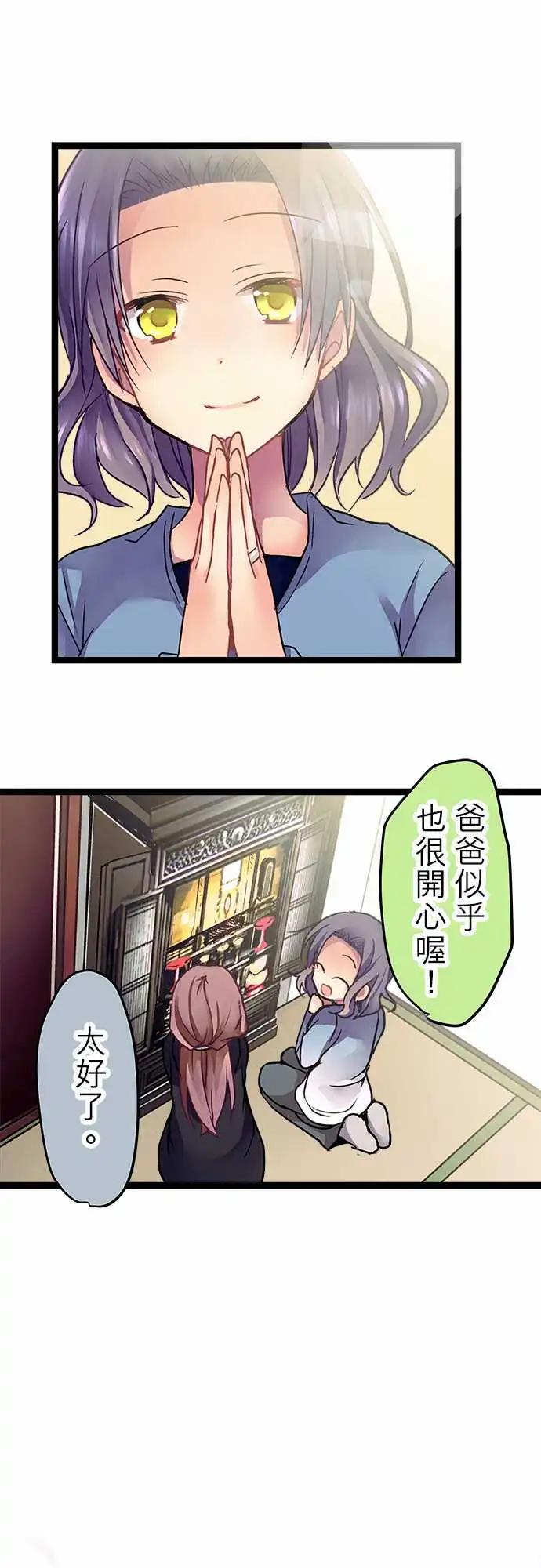 《纯白色恋人》16-从今天开始这里就是你家 第16页