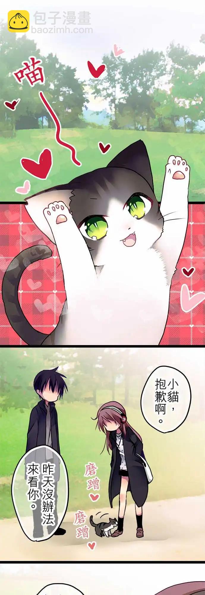 《纯白色恋人》16-从今天开始这里就是你家 第17页