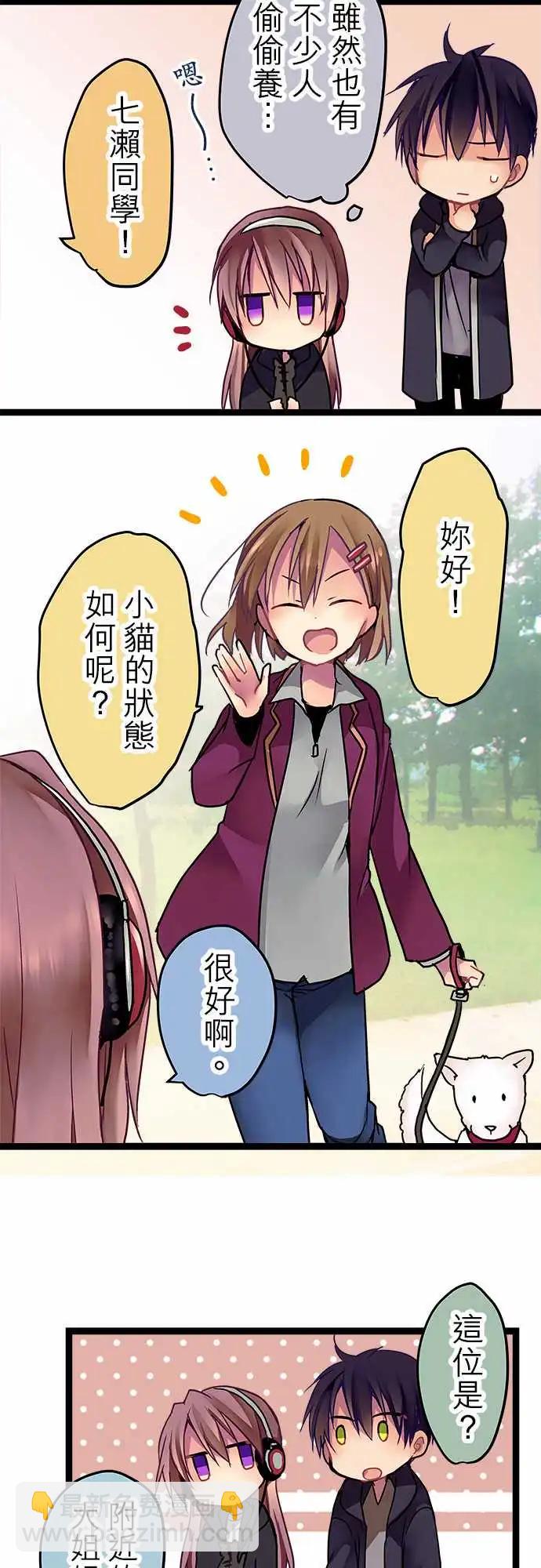 《纯白色恋人》16-从今天开始这里就是你家 第19页