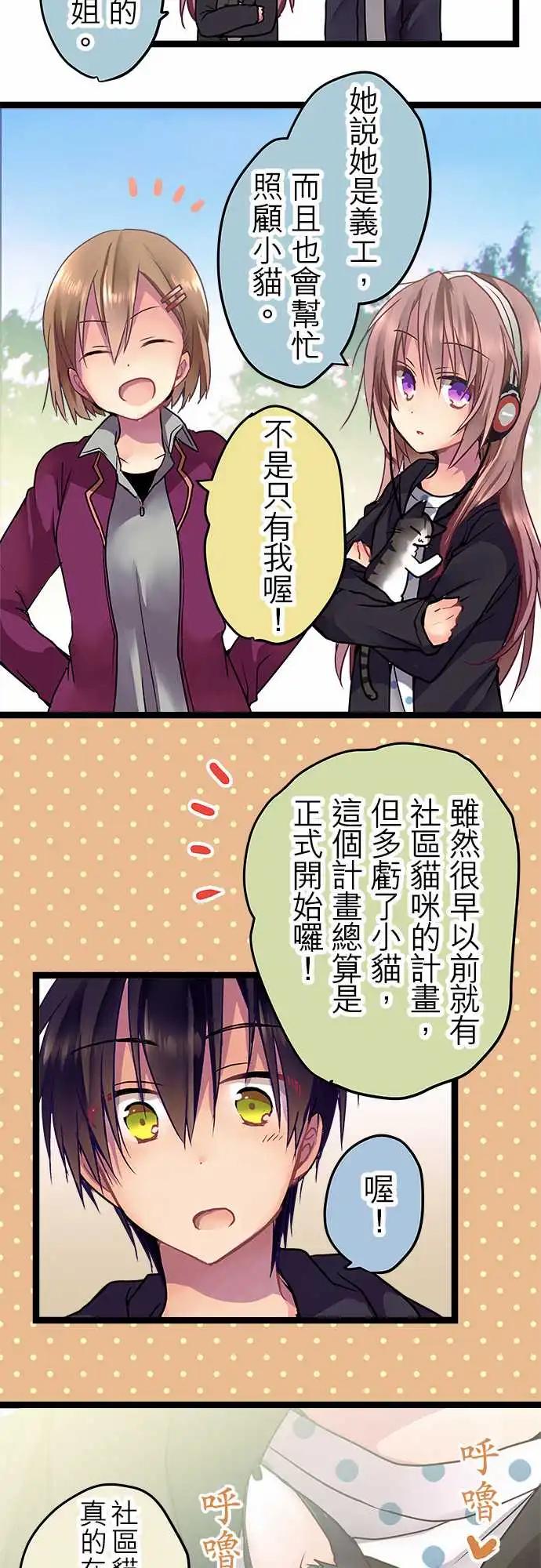 《纯白色恋人》16-从今天开始这里就是你家 第20页