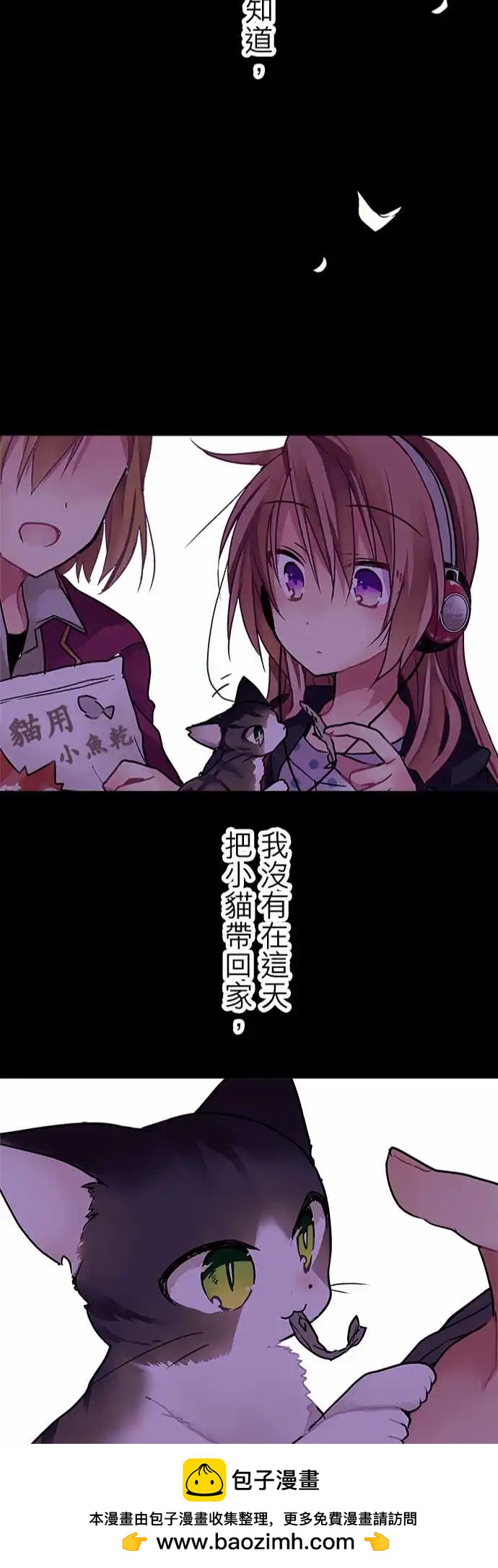 《纯白色恋人》16-从今天开始这里就是你家 第22页