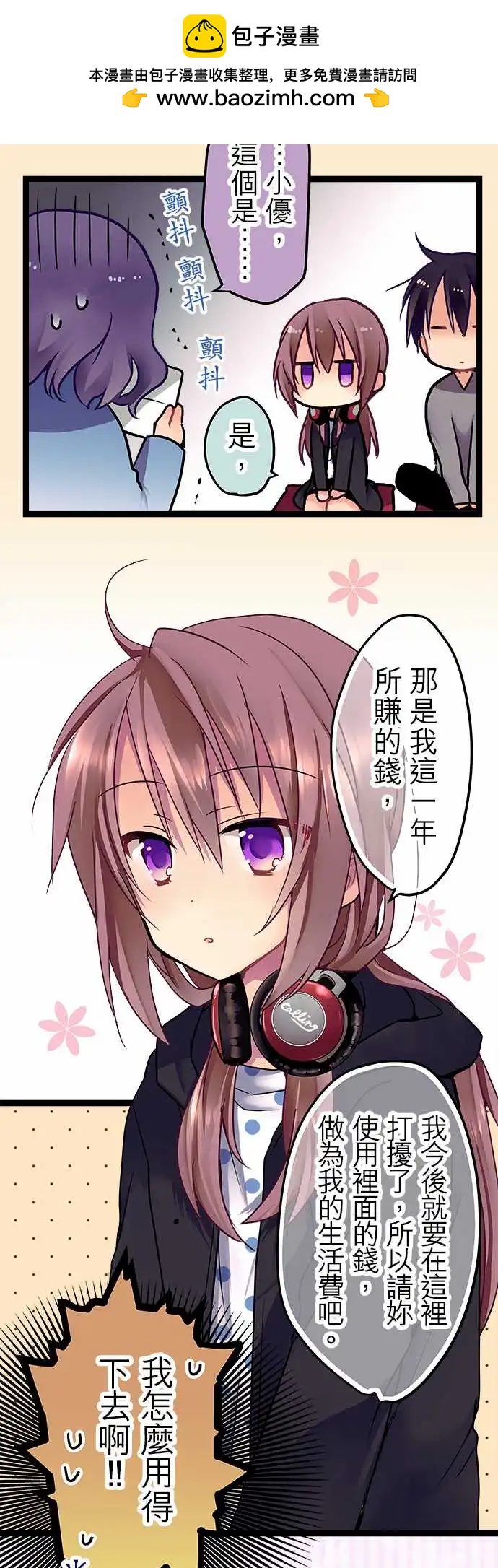 《纯白色恋人》16-从今天开始这里就是你家 第2页