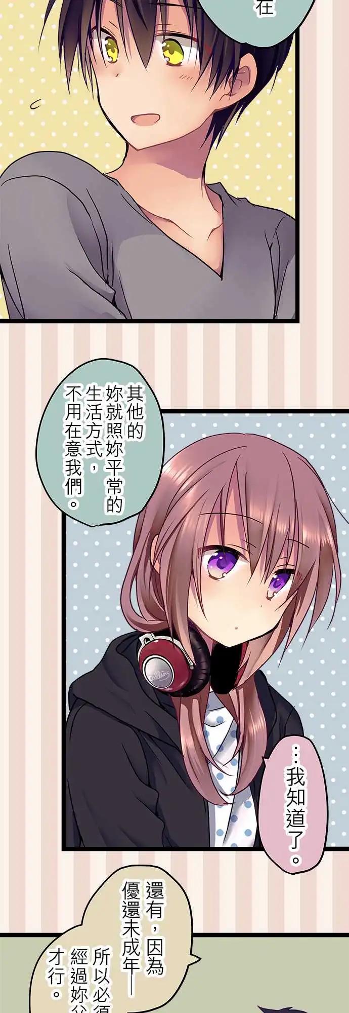 《纯白色恋人》16-从今天开始这里就是你家 第5页
