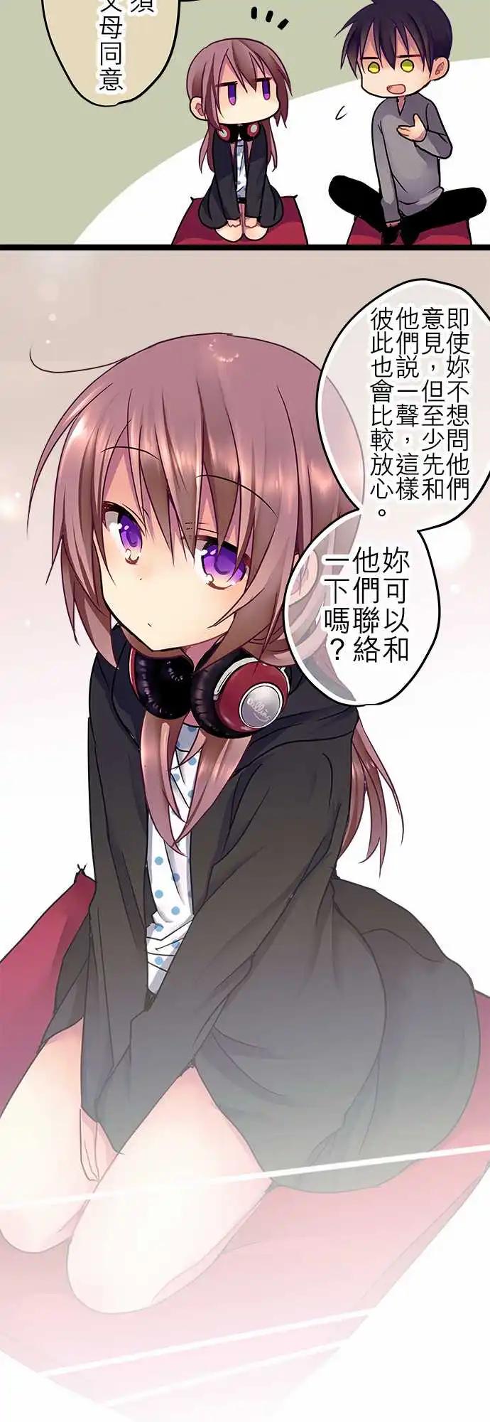 《纯白色恋人》16-从今天开始这里就是你家 第6页