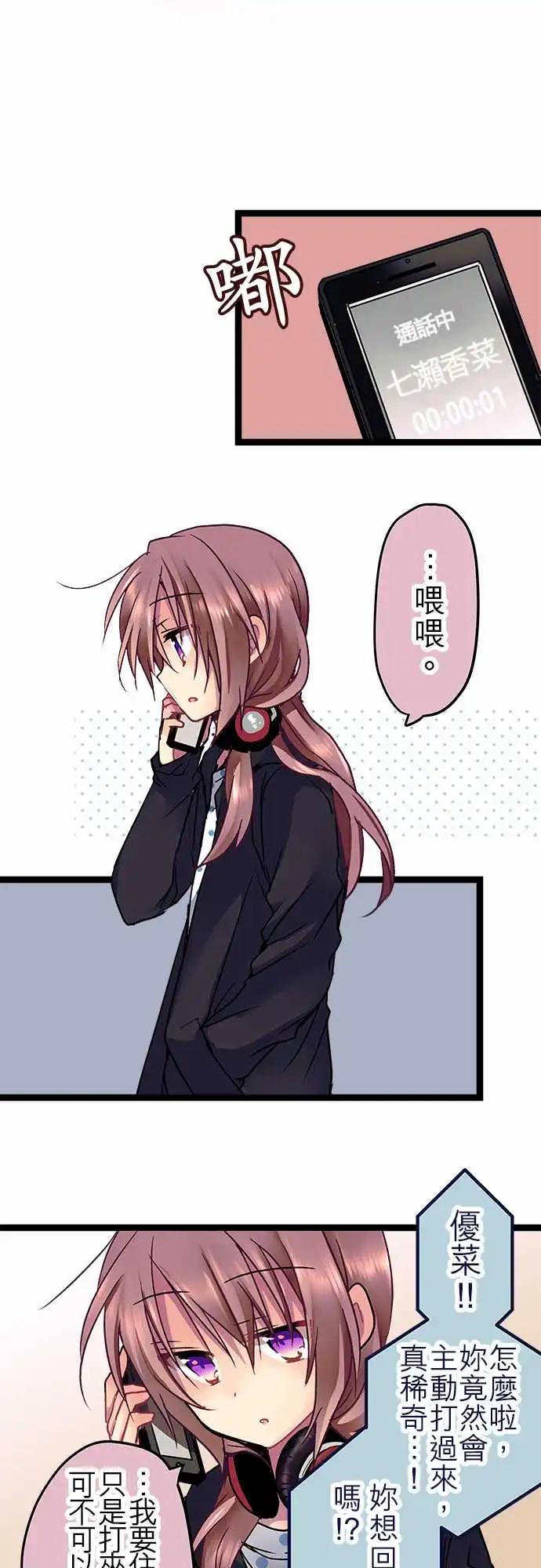 《纯白色恋人》16-从今天开始这里就是你家 第7页