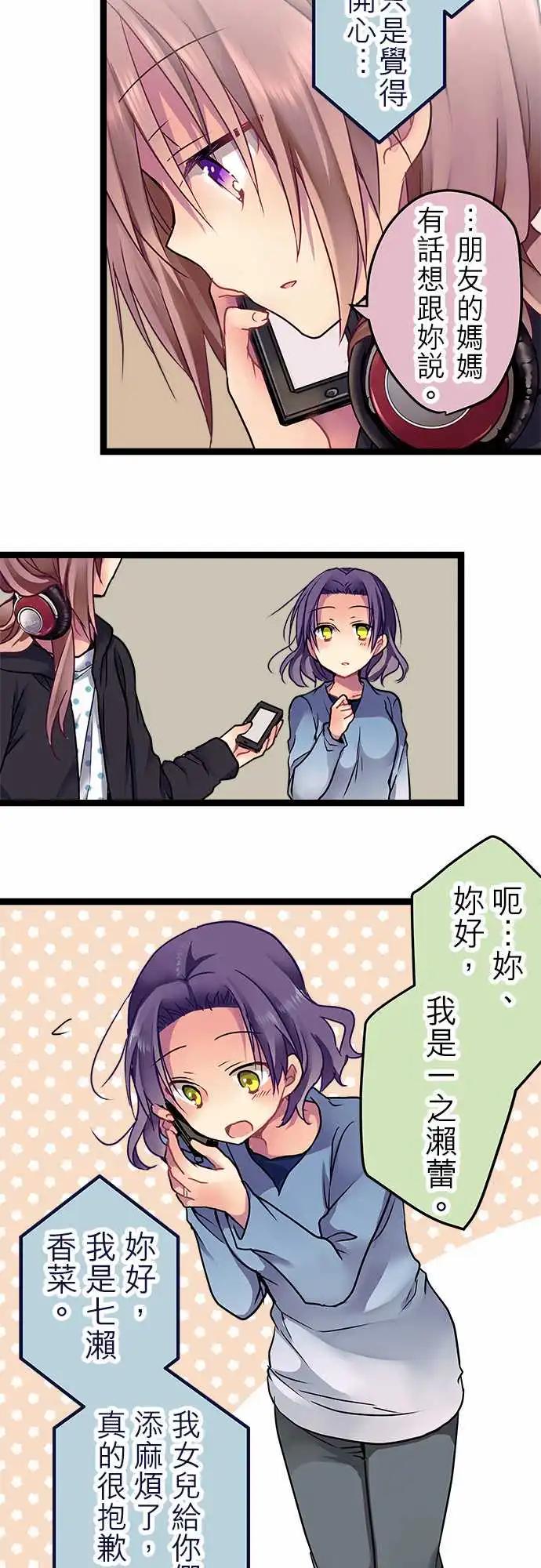 《纯白色恋人》16-从今天开始这里就是你家 第9页