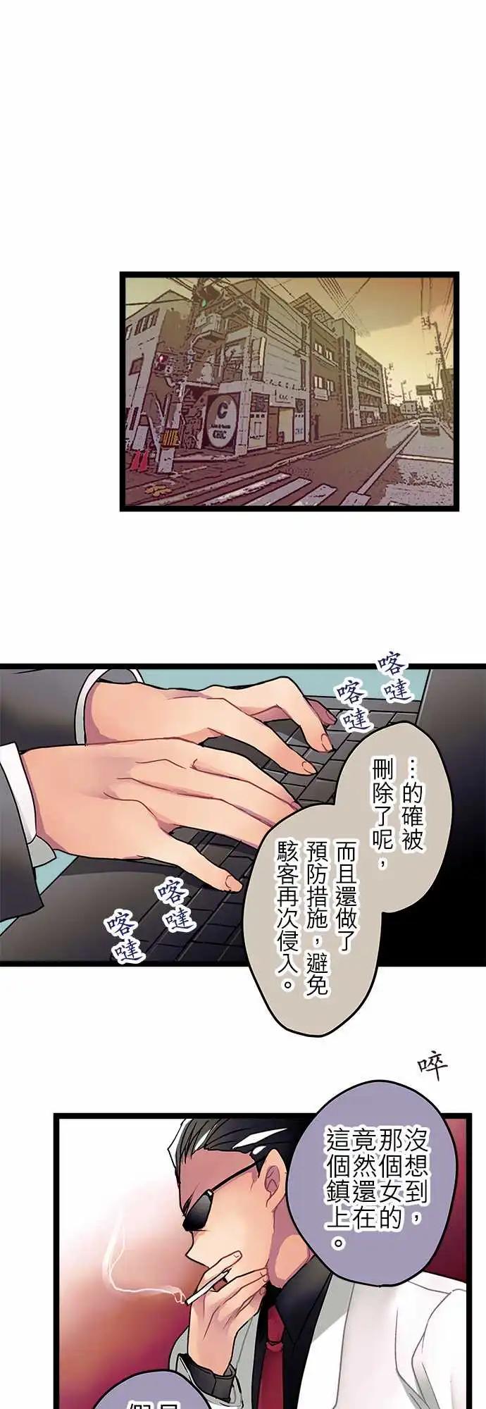 《纯白色恋人》13-想和你做朋友 第1页