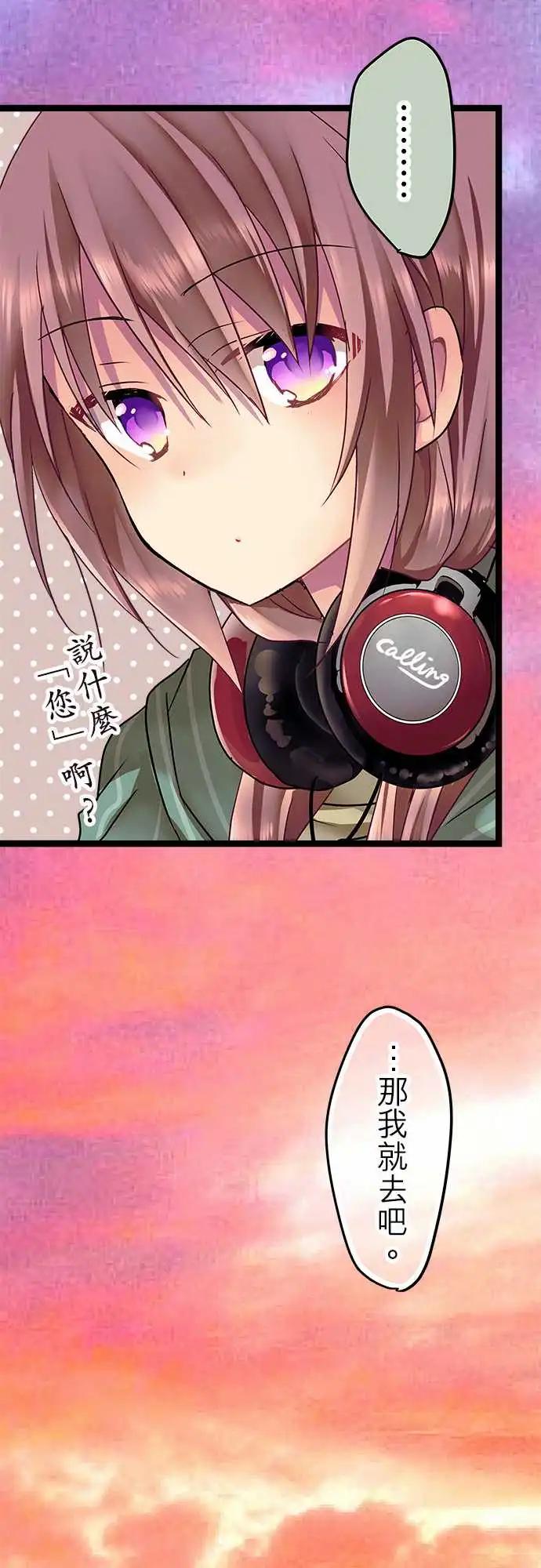 《纯白色恋人》13-想和你做朋友 第25页