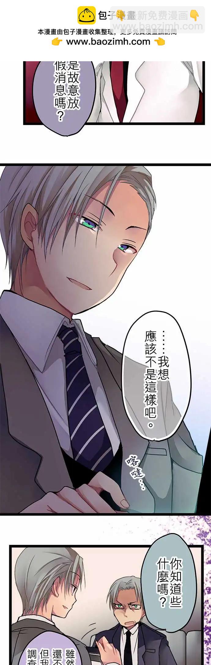 《纯白色恋人》13-想和你做朋友 第2页