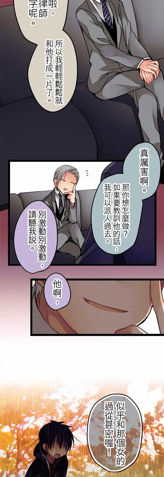 《纯白色恋人》13-想和你做朋友 第4页