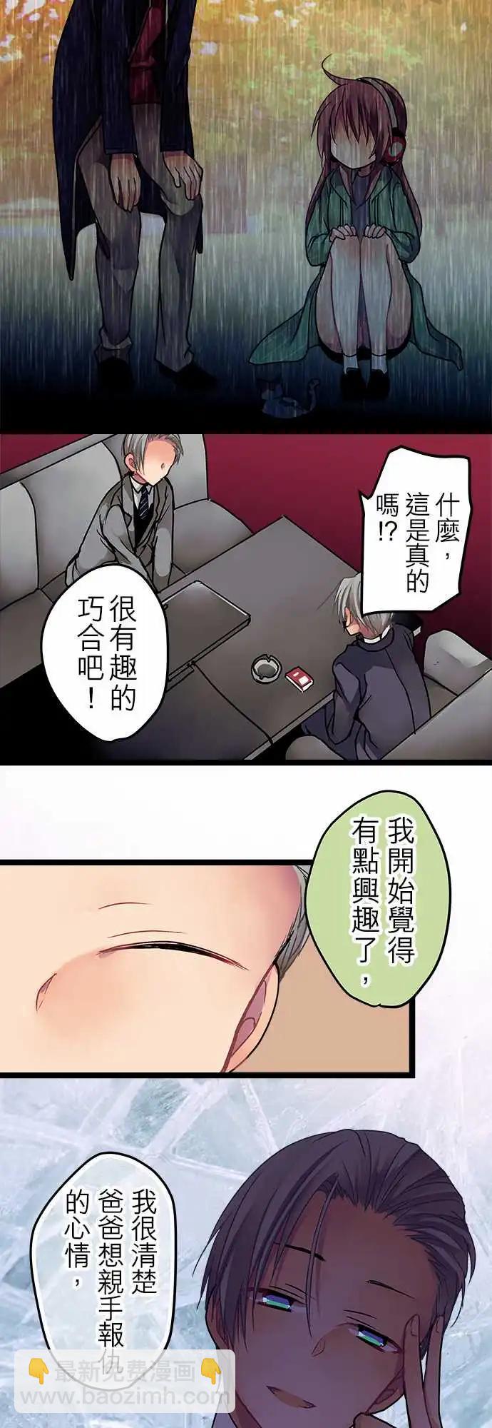 《纯白色恋人》13-想和你做朋友 第5页