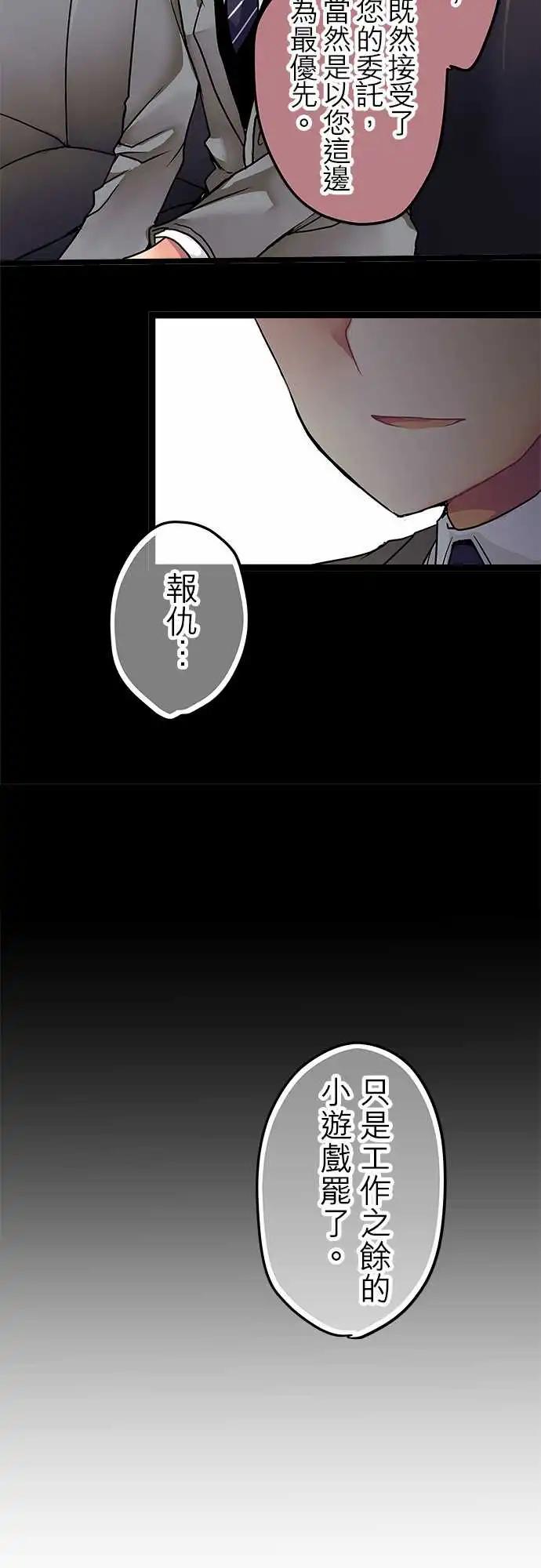 《纯白色恋人》13-想和你做朋友 第8页