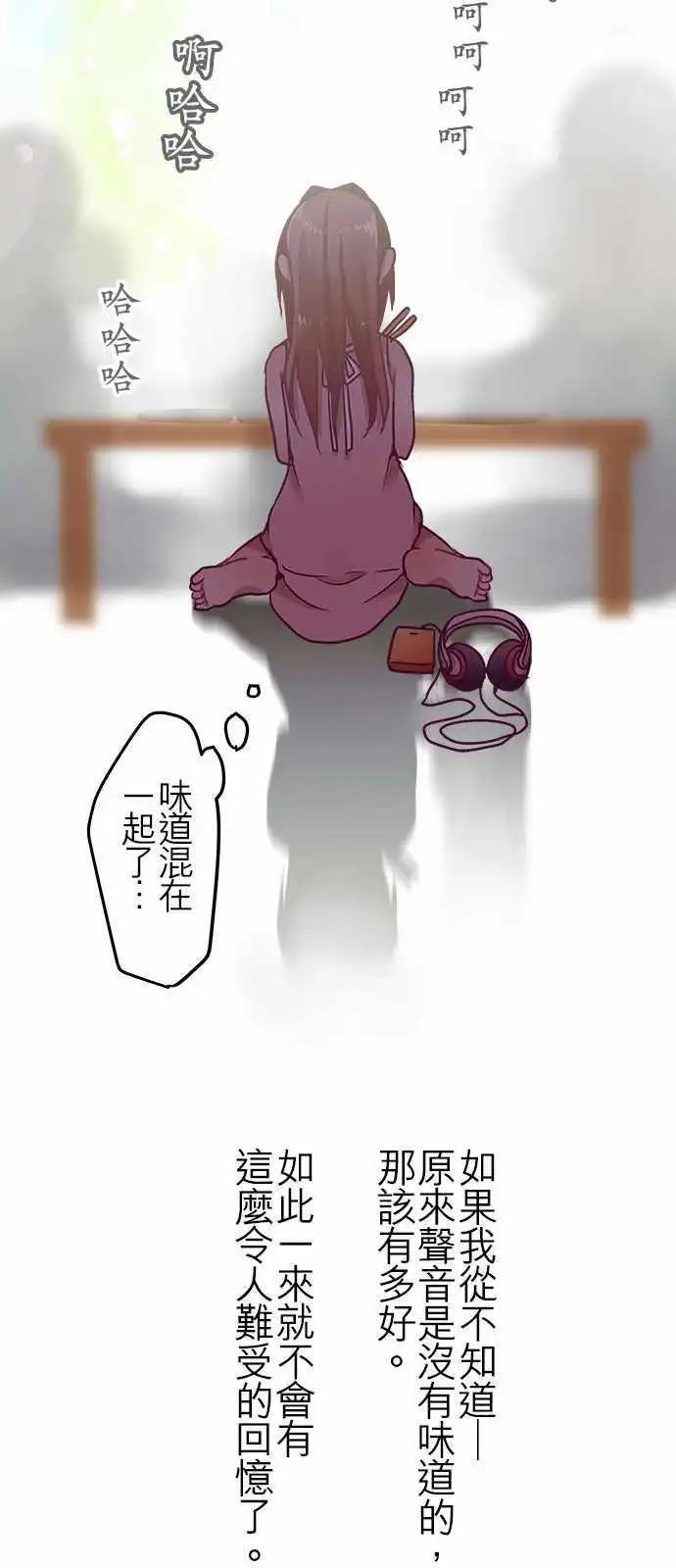 《纯白色恋人》19.5-不会拒绝我的世界 第10页
