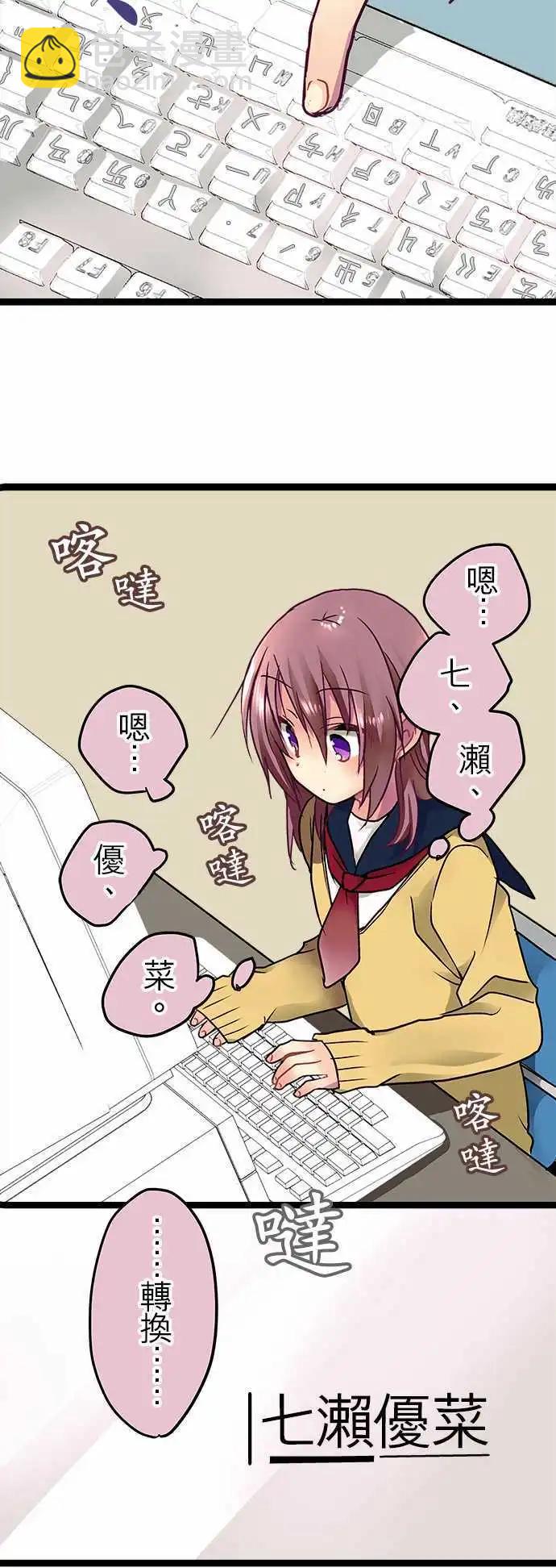 《纯白色恋人》19.5-不会拒绝我的世界 第12页