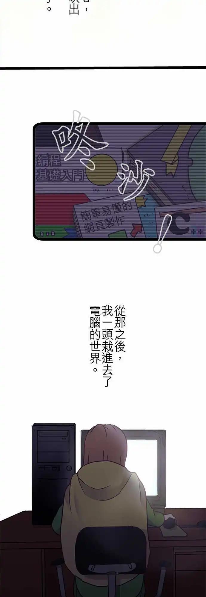 《纯白色恋人》19.5-不会拒绝我的世界 第14页