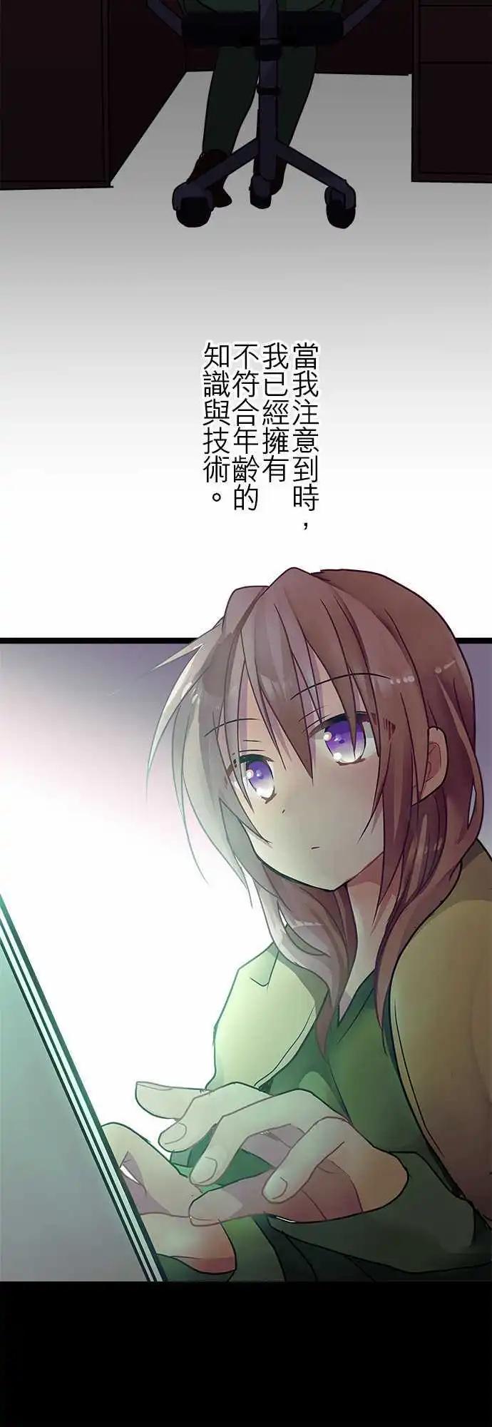 《纯白色恋人》19.5-不会拒绝我的世界 第15页