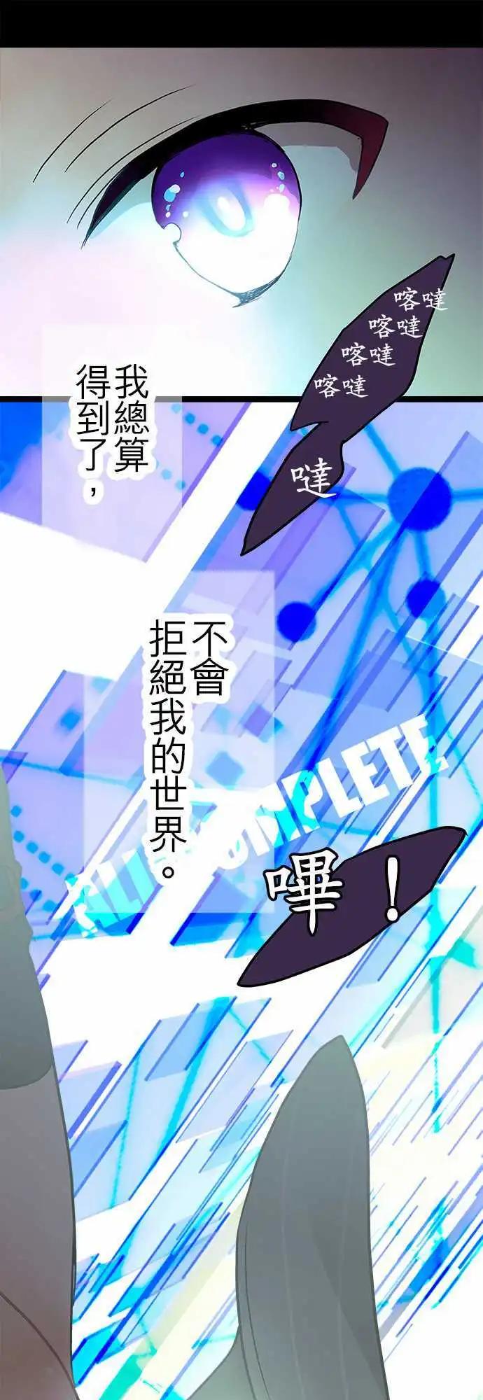 《纯白色恋人》19.5-不会拒绝我的世界 第16页
