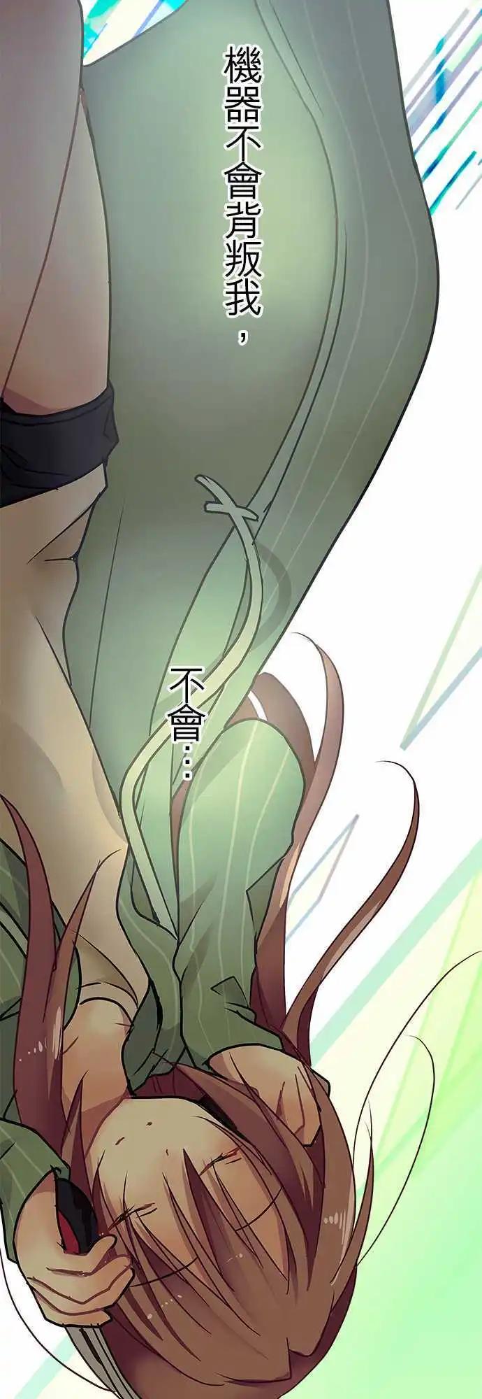 《纯白色恋人》19.5-不会拒绝我的世界 第17页