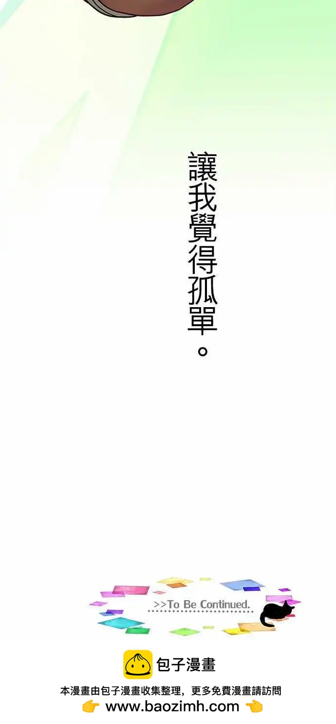《纯白色恋人》19.5-不会拒绝我的世界 第18页