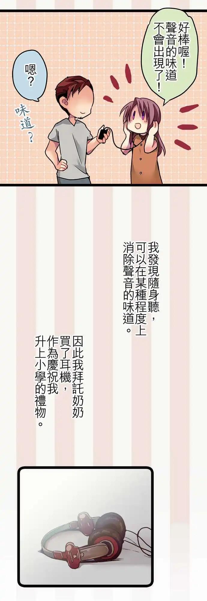 《纯白色恋人》19.5-不会拒绝我的世界 第3页