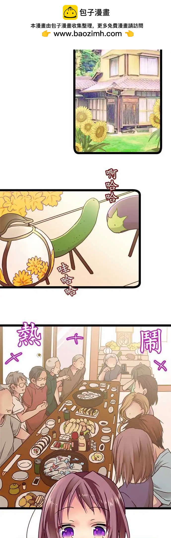 《纯白色恋人》19.5-不会拒绝我的世界 第5页