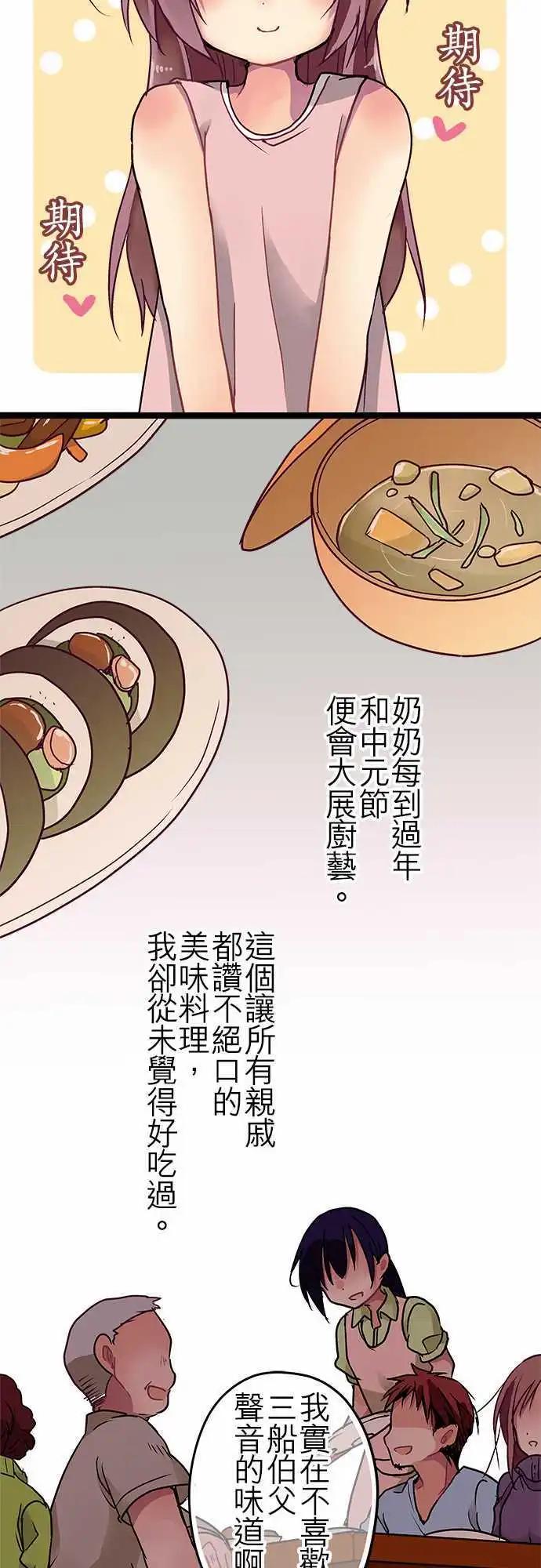 《纯白色恋人》19.5-不会拒绝我的世界 第6页