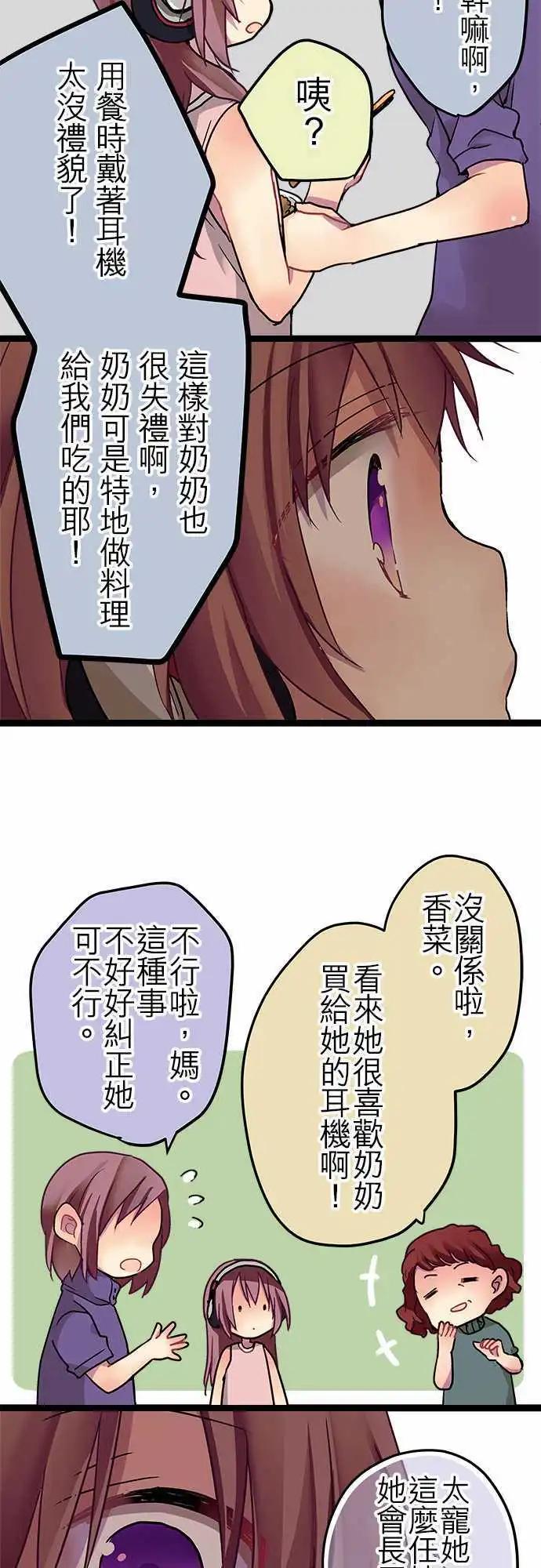 《纯白色恋人》19.5-不会拒绝我的世界 第8页