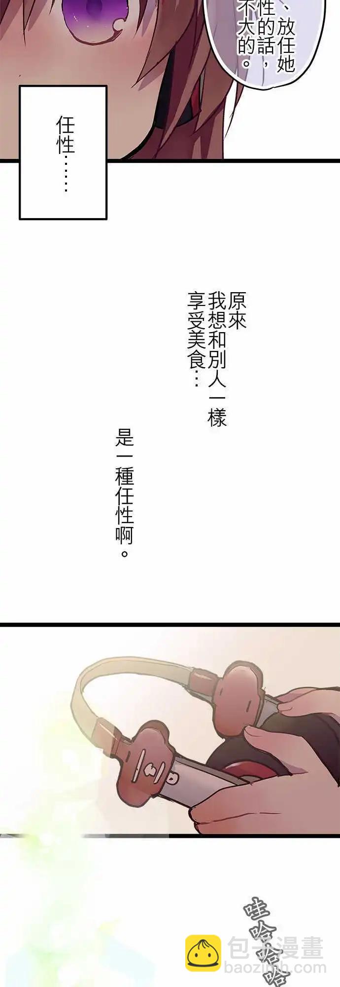 《纯白色恋人》19.5-不会拒绝我的世界 第9页