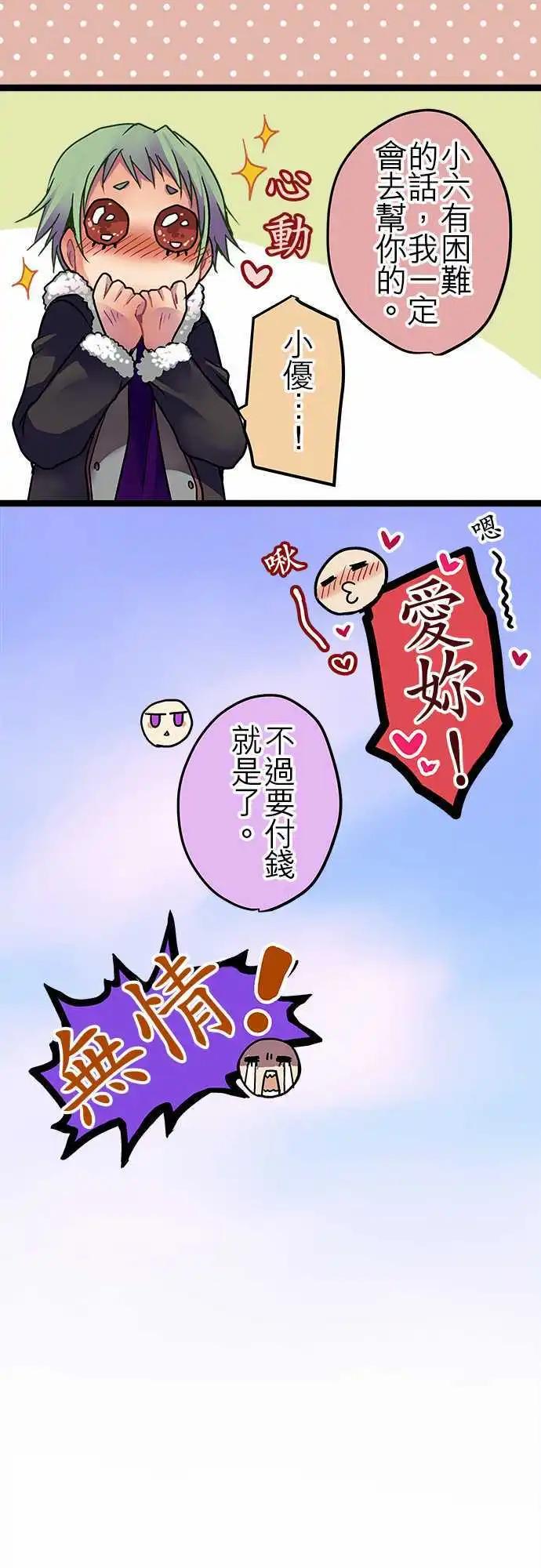《纯白色恋人》17-不告诉你 第13页