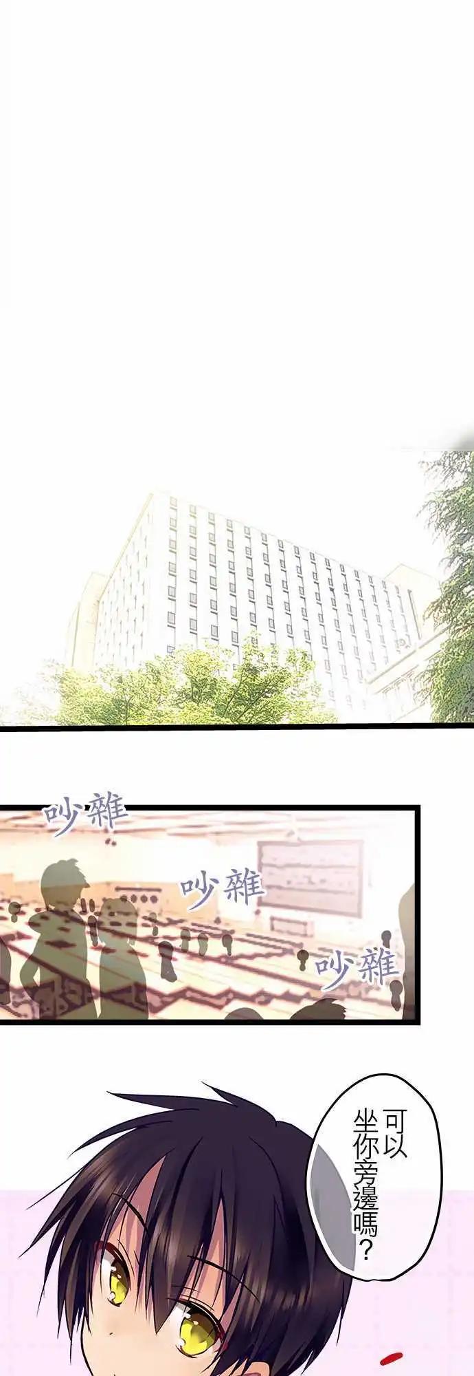 《纯白色恋人》17-不告诉你 第14页
