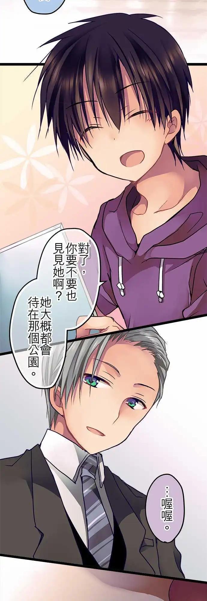 《纯白色恋人》17-不告诉你 第17页