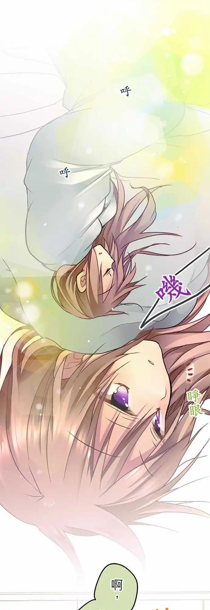 《纯白色恋人》17-不告诉你 第1页