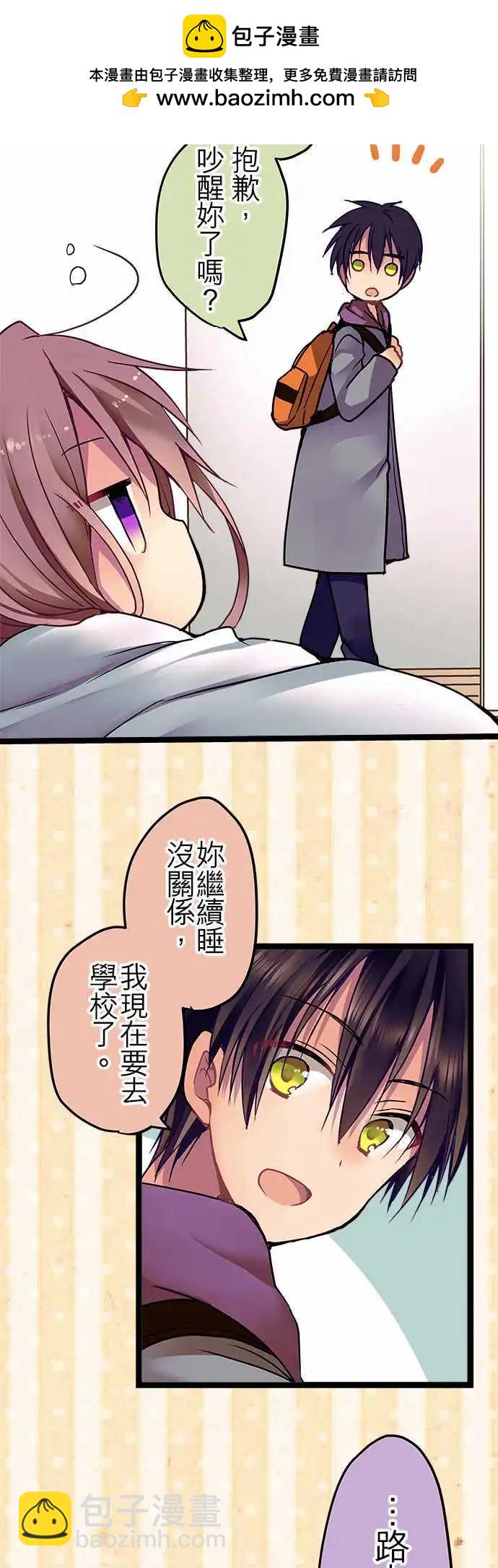 《纯白色恋人》17-不告诉你 第2页