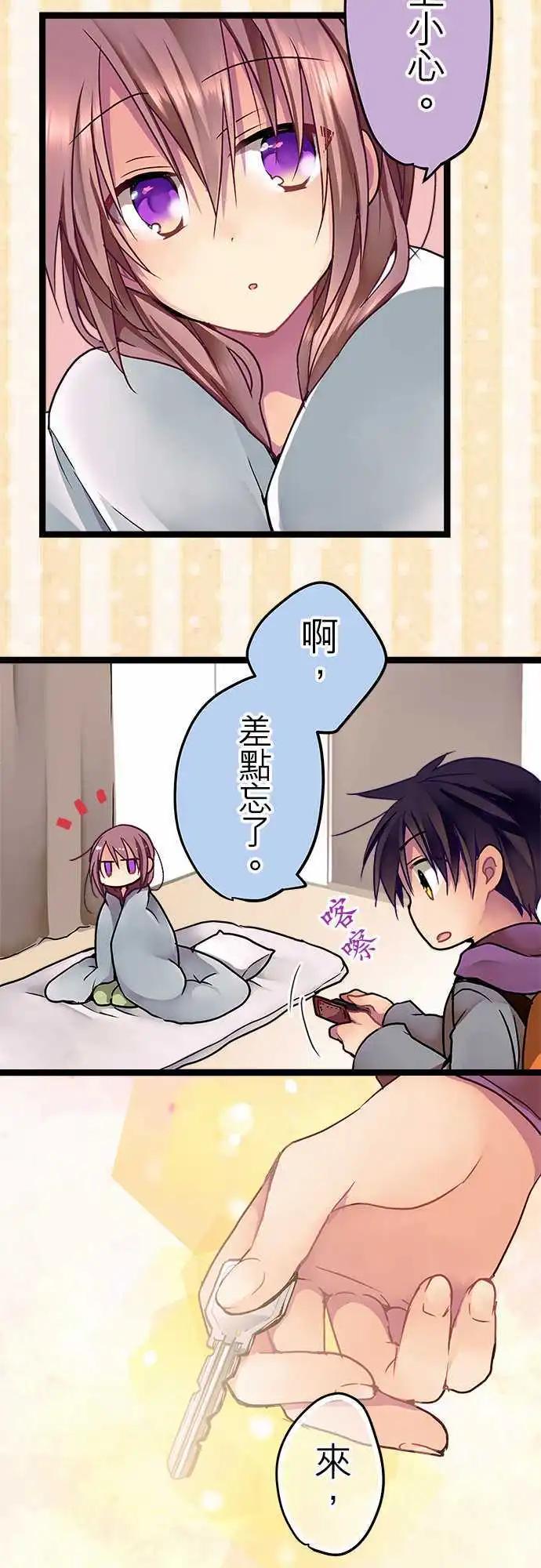《纯白色恋人》17-不告诉你 第3页