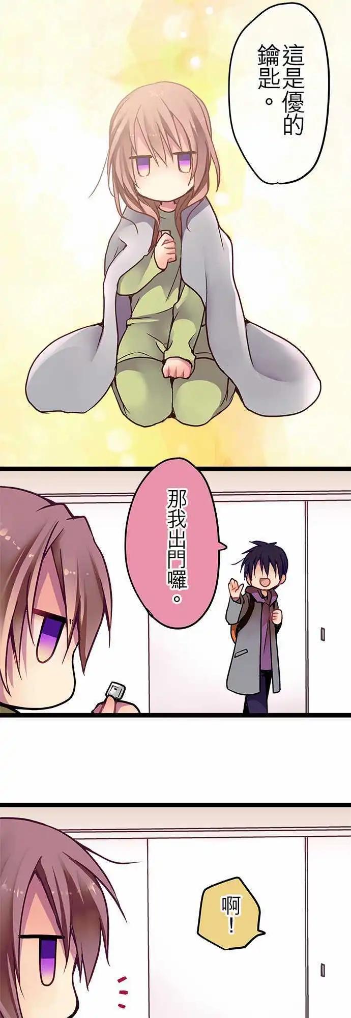 《纯白色恋人》17-不告诉你 第4页