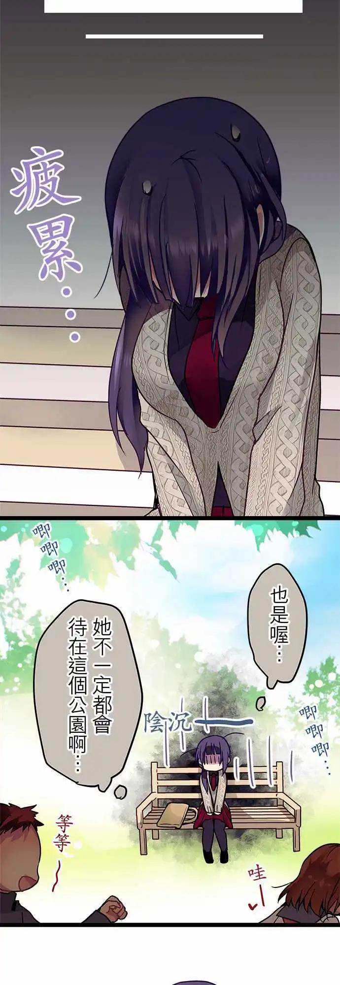 《纯白色恋人》19-还是一样说话不留余地 第10页