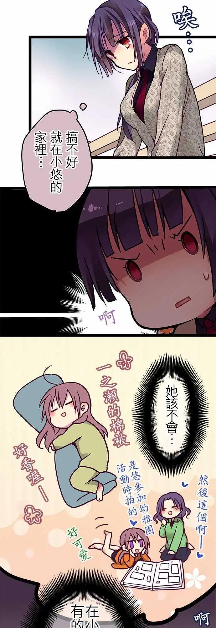 《纯白色恋人》19-还是一样说话不留余地 第11页