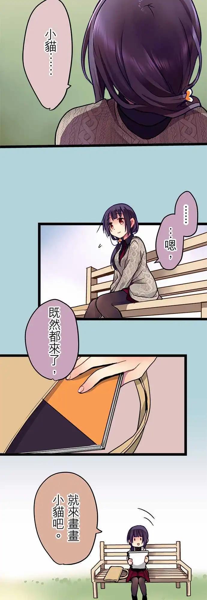 《纯白色恋人》19-还是一样说话不留余地 第13页