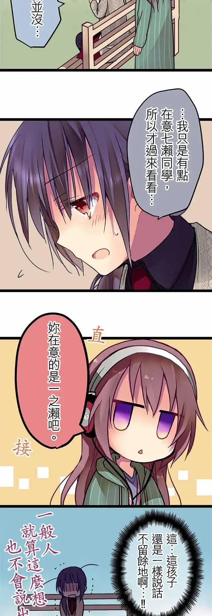 《纯白色恋人》19-还是一样说话不留余地 第17页