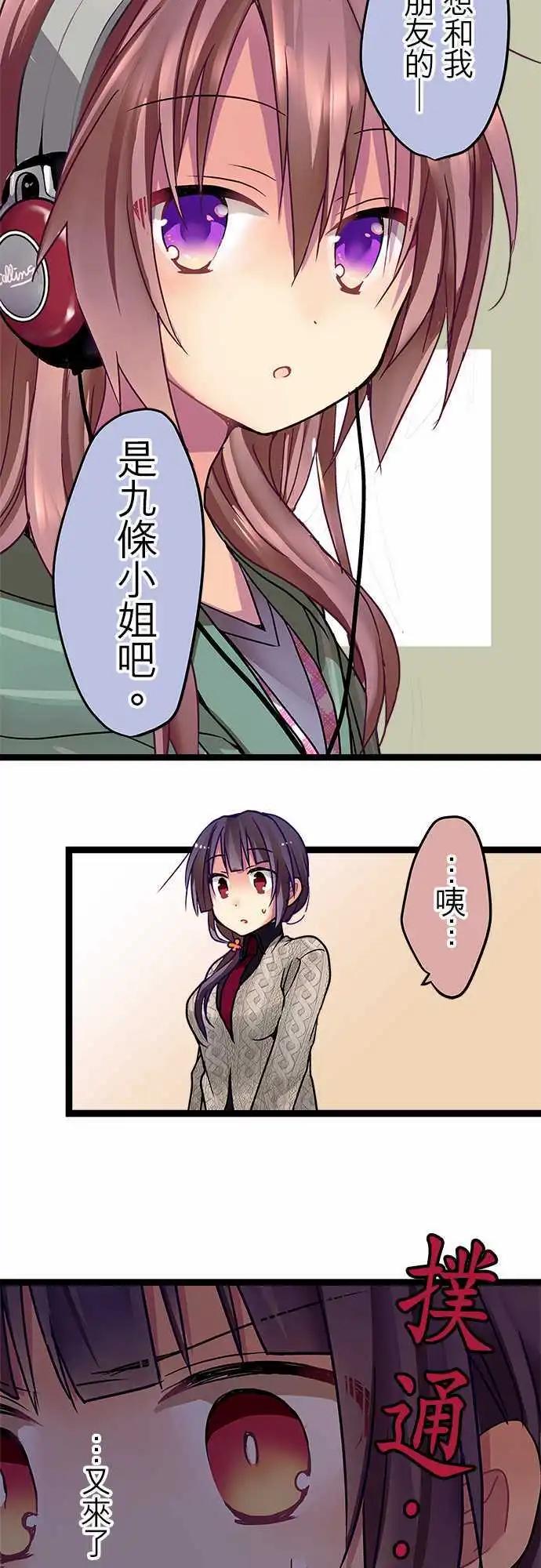 《纯白色恋人》19-还是一样说话不留余地 第19页
