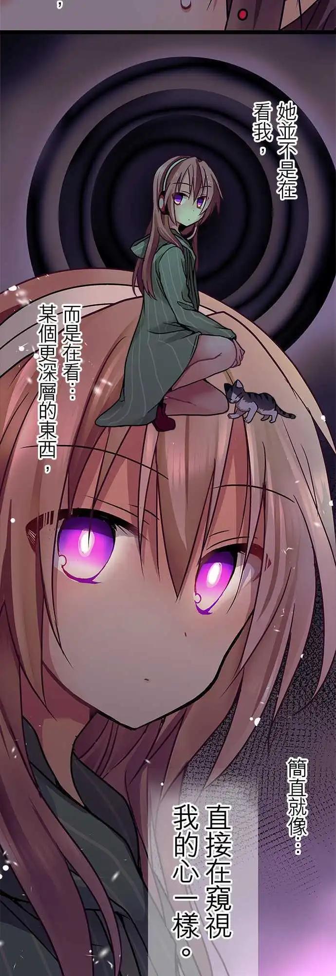 《纯白色恋人》19-还是一样说话不留余地 第20页