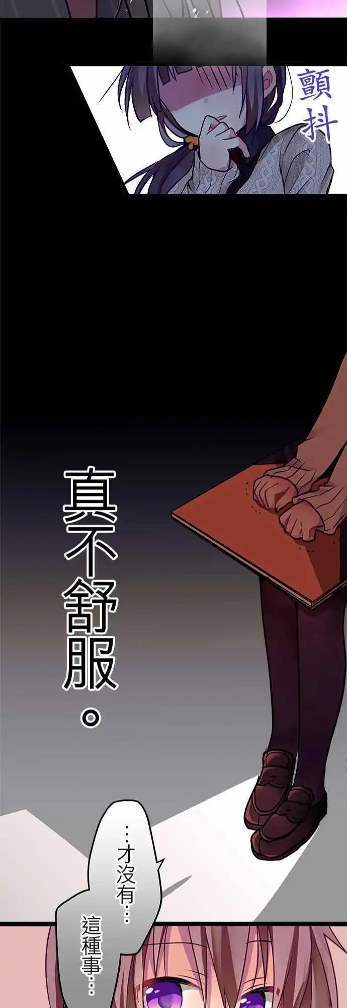《纯白色恋人》19-还是一样说话不留余地 第21页