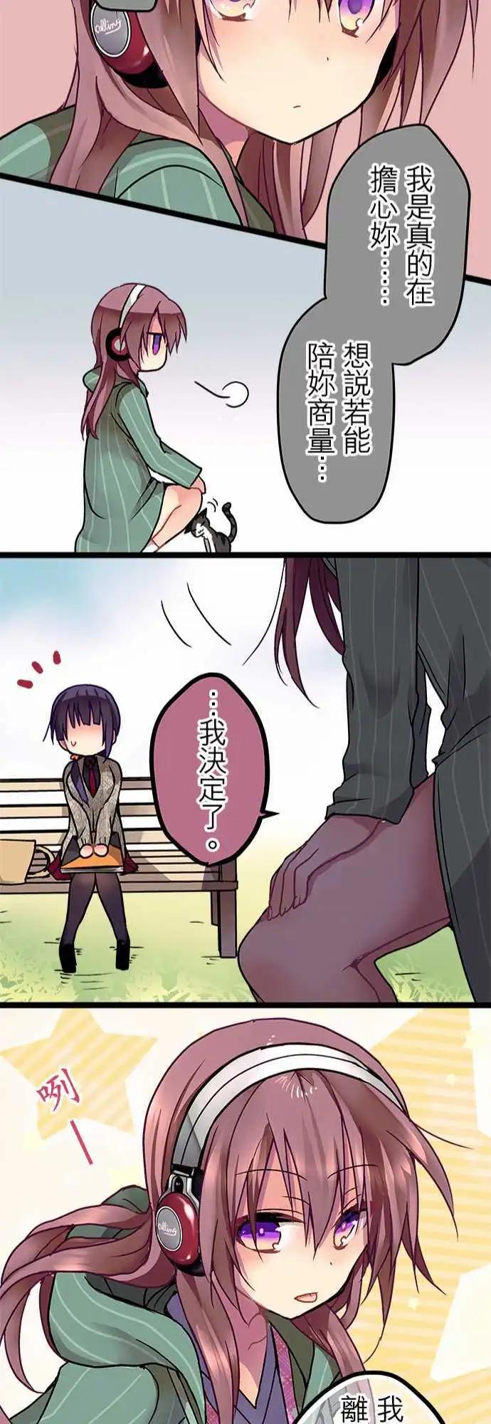 《纯白色恋人》19-还是一样说话不留余地 第22页