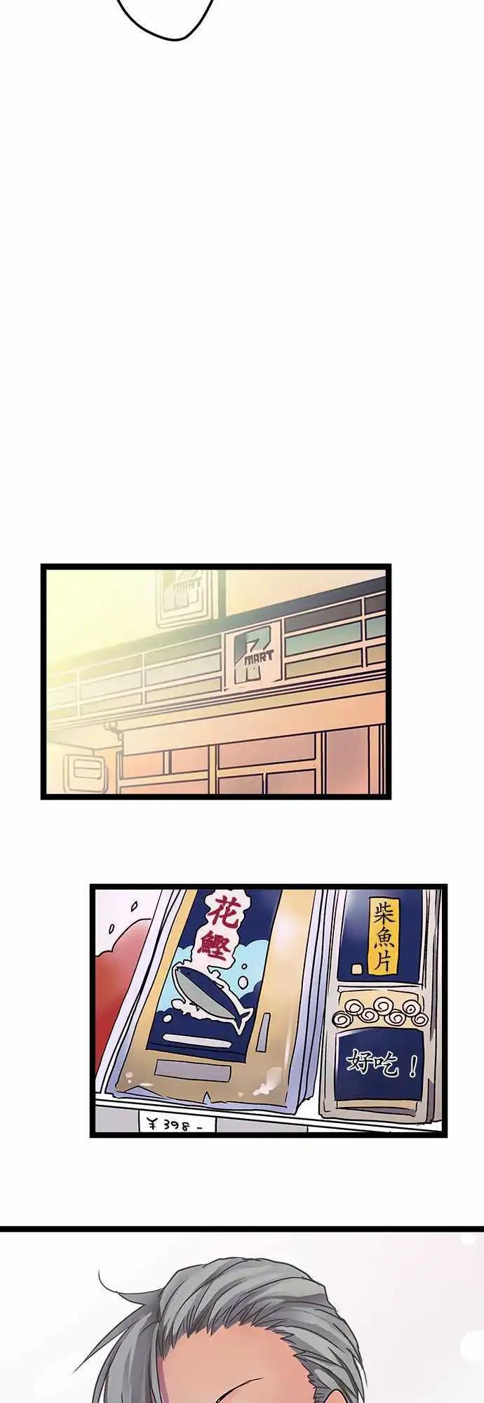 《纯白色恋人》19-还是一样说话不留余地 第27页