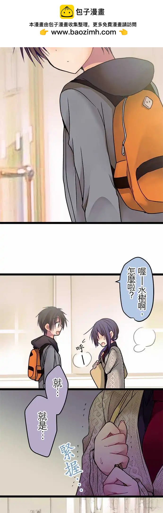 《纯白色恋人》19-还是一样说话不留余地 第2页